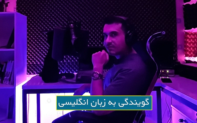 هرگونه سفارش گویندگی را با کیفیت و سرعت مورد رضایت شما انجام دهم.