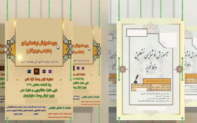 پوستر، بنر، استوری اینستاگرام و اسلایدر سایت در سایزهای مختلف طراحی کنم