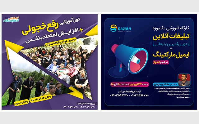 بنر اینستاگرام و طلگرام طراحی کنم