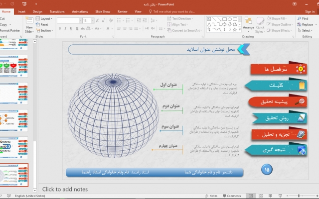پاورپوینت خلاقانه و انیمیشن دار برای دانشجویان و صاحبان کسب و کار یکروزه بسازم