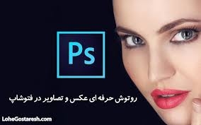 ادیت و روتوش عکس رو انجام بدم