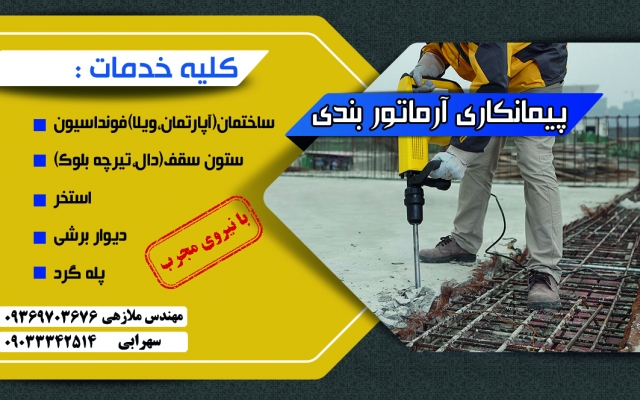 طراحی انواع بنرهای تبلیغاتی، تابلو، پوستر،تراکت و قالب اینستاگرام را انجام بدم