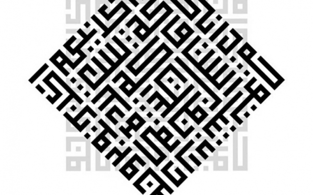 اسم و یا شعر و آیات و احادیث را با خط کوفی بنویسم.
