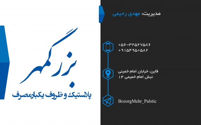 کارت ویزیت اقتصادی طراحی کنم