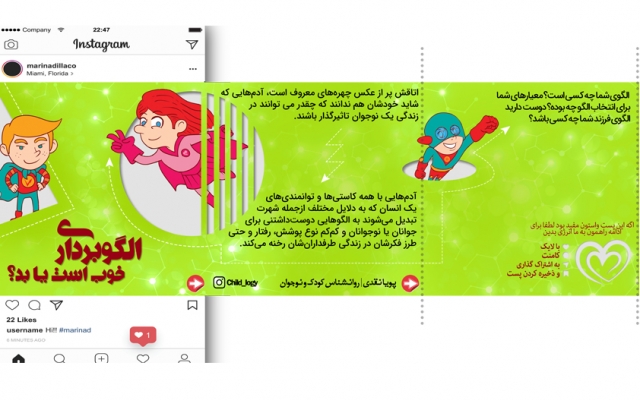 برای پیج اینستاگرامتون قالب و پست طراحی کنم.