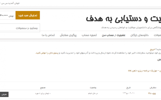 یک فروشگاه اینترنتی با تمام امکانات برای شما بسازم