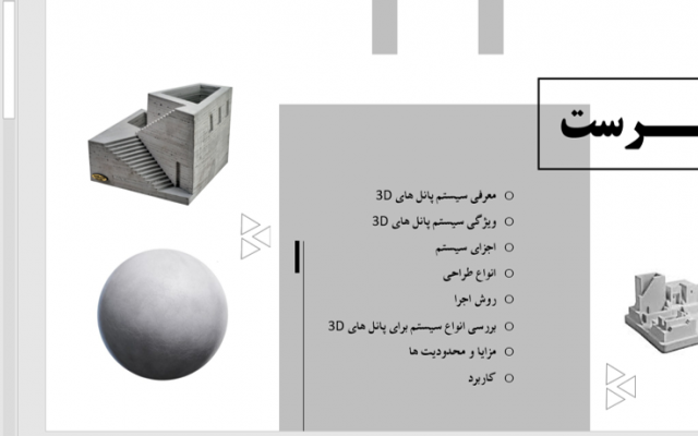 اسلاید های پاورپوینت بسازم