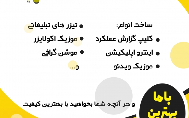 تیزر تبلیغاتی ، نماهنگ تبلیغات اینستاگرام با کیفیت بالا و ارزان برای شما بسازم