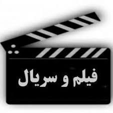 فیلم وسریال ترکی بازیرنویس فارسی براتون دانلودکنم