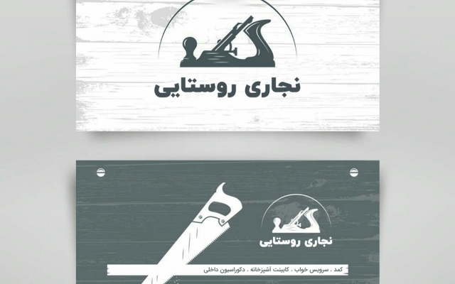 کارت ویزیت طراحی کنم
