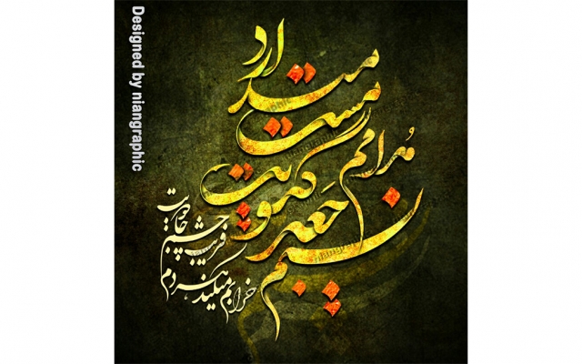 متن یا اسم مورد نظر شما رو به شکلی زیبا با خط نستعلیق و شکسته طراحی کنم.