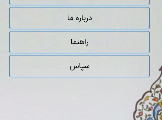 اپ اندروید با داده های مورد نظر شما بسازم!