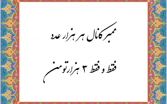 ممبر واقعی کانالتون رو افزایش بدم.