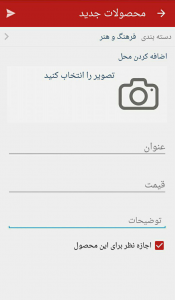 سایت و اپ اندرویدی آگهی براتون درست کنم