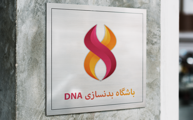 طراحی لوگو حرفه‌ ای و منحصر به‌ فرد برای کسب‌ و کار شما انجام بدم