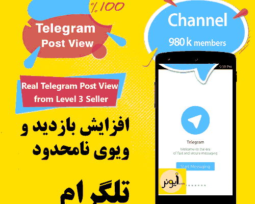افزایش بازدید پست طلگرام انجام بدم