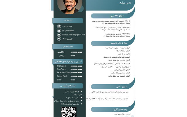 برای شما یک رزومه کاری فوق العاده تاثیر گذار درست کنم