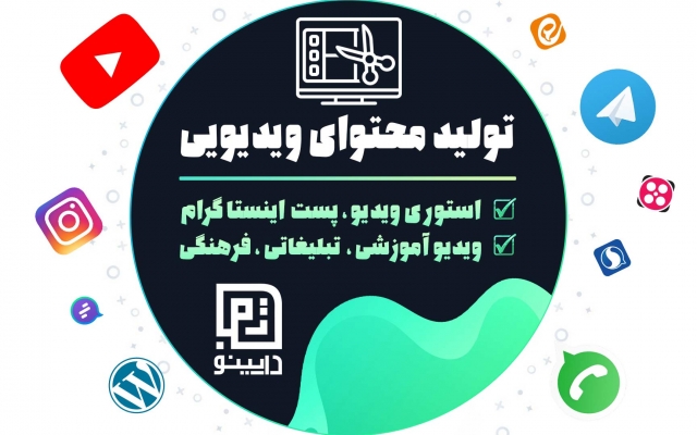پست های اینستاگرامی شما رو تدوین کنم ✅