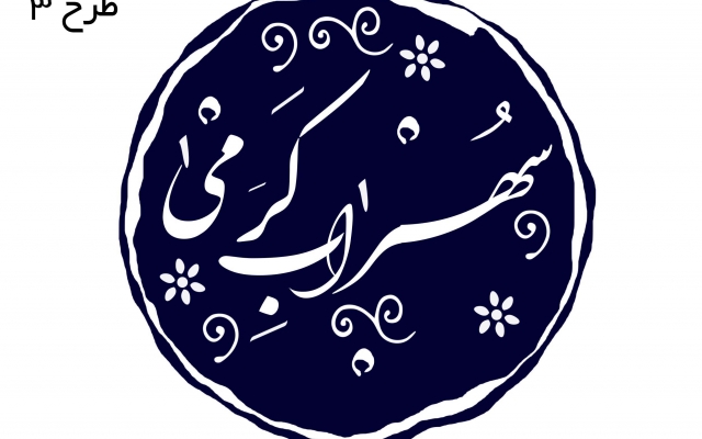 نام شما و نام شرکت شما را به صورت مهر خاتم طراحی کنم
