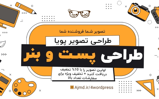 طراحی پست سایت و اینستاگرام بصورت لایه باز انجام بدم