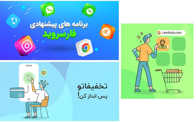 بنر و اسلایدر برای وبسایت ، کانال تلگرام یا پیج اینستاگرام شما طراحی کنم
