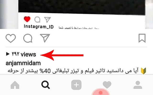 افزایش بازدید اینستاگرام انجام بدم