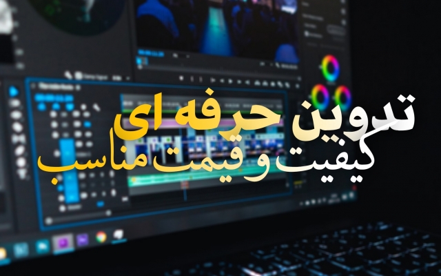 تدوین و ساخت تیزرهای تبلیغاتی رو انجام بدم