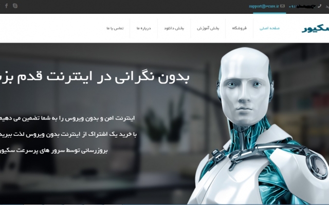 یک سایت برای شرکت و یا تجارت شما ایجاد کنم