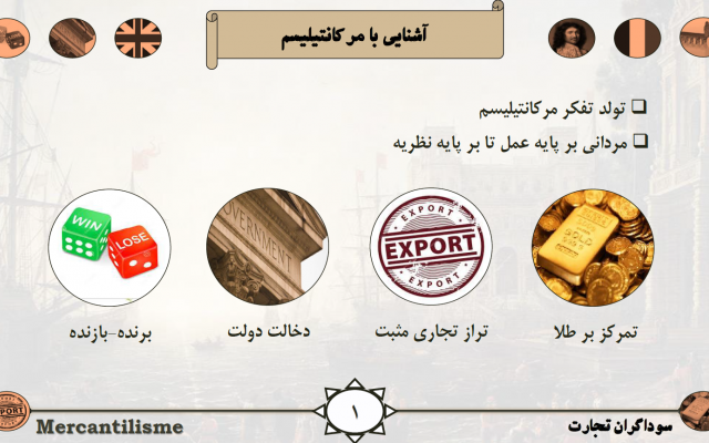 پاورپوینت هایی با قالب منحصربه فرد برای ارائه تون رو تهیه کنم