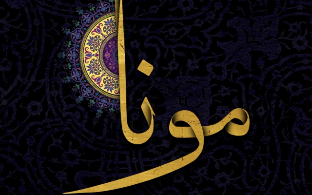 تایپوگرافی اسم و شعر انجام بدم