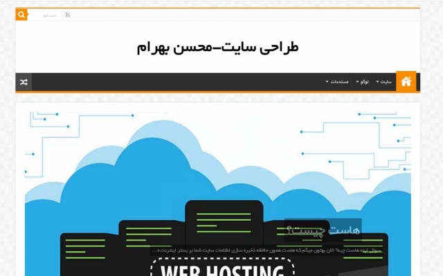 سایت شما رو راه اندازی کنم