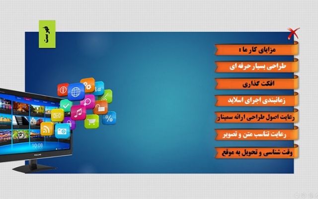 به صورت پرفکت فایل ارائه  مقاله یا سمینار شما را با زمانبندی بسازم