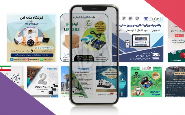 پوستر و بنر های خاص برای شبکه های اجتماعی مثل اینستاگرام طراحی کنم!
