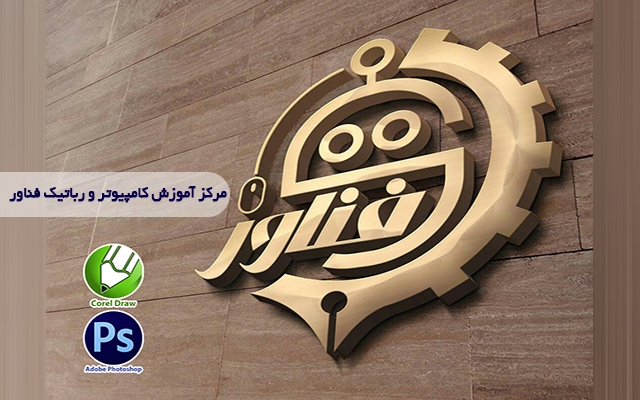 لوگو و لوگوتایپ طراحی کنم