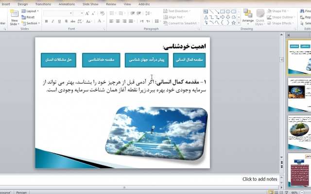 در زمان کوتاه درباره هر موضوعی کار پاورپوینت، مطابق سلیقه خریدار انجام بدم.