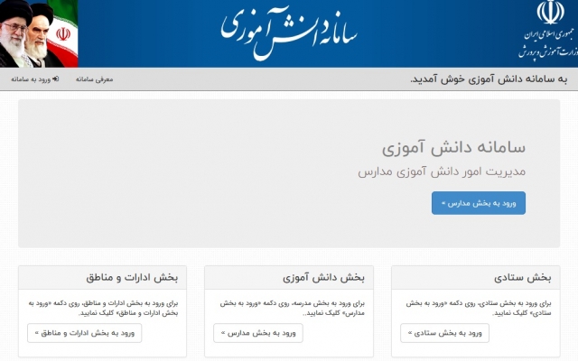 کلیه امورات اجرایی مدارس یک سال تحصیلی در سامانه سناد، همگام، امین را انجام دهم
