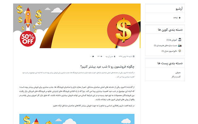 یه وب سایت کامل رو با هزینه کم و یک قالب واکنشگرا طراحی و راه اندازی کنم