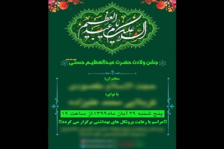 پوستر و اطلاعیه های مذهبی،تبلیغاتی با برنامه  photoshop طراحی کنم.
