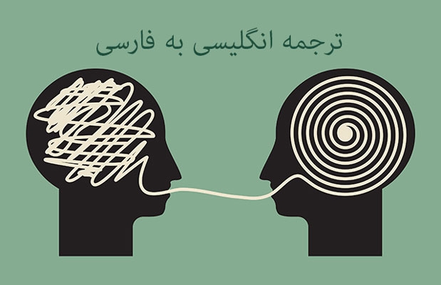 برای وبسایت شما از سایت‌های معتبر انگلیسی،‌ مقاله پیدا کنم و به فارسی ترجمه کنم.