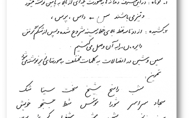 به شما خط تحریر آموزش دهم.