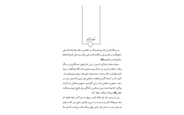 کتاب شما را صفحه بندی و صفحه آرایی کنم.