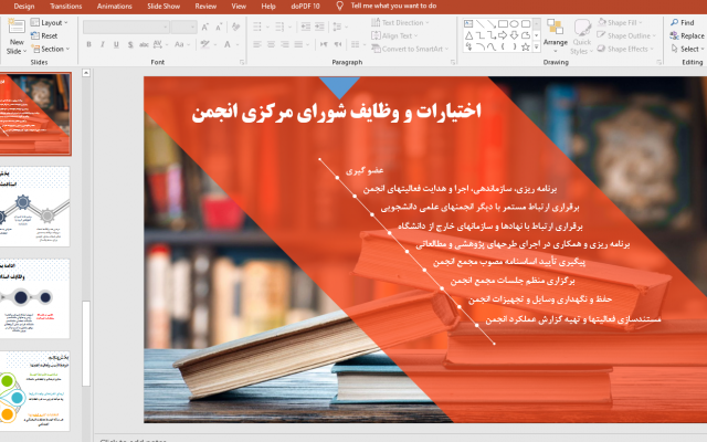 فایل ارائه شما را در Powerpoint به صورت کاملا گرافیکی طراحی کنم.