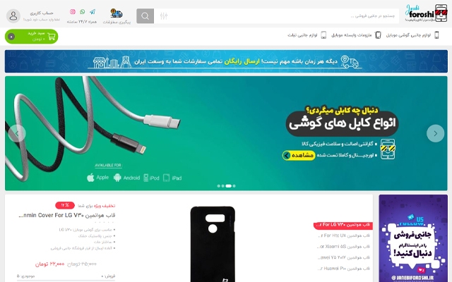 وب سایت فروشگاهی (مدرن + سئو شده) همتای دیجیکالا راه اندازی کنم
