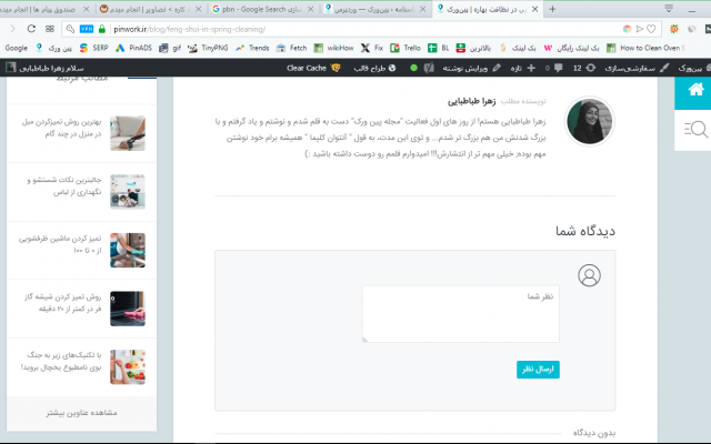0 تا 100 تولید محتوا و سئوسازی برای سایت شما انجام بدم.آشنایی کامل با wordpress