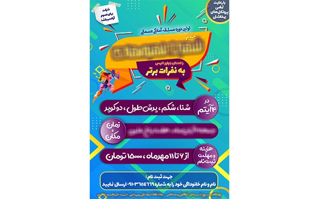 با طراحی تبلیغات برای شما مشتری های بیشتر و بیشتری جذب کنم ! میتونی امتحان کنی !