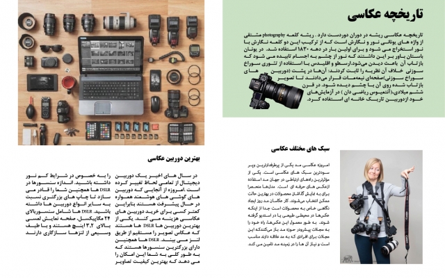 صفحه آرایی صفحات مجله و طراحی جلد کتاب انجام بدم