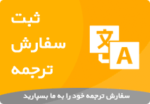متون انگلیسی را به فارسی سلیس ترجمه کنم و  ترجمه بی عیب و نقص را ارائه بدم.