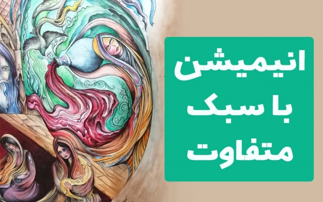 موشن گرافیک خلاقانه برای شما انجام بدم