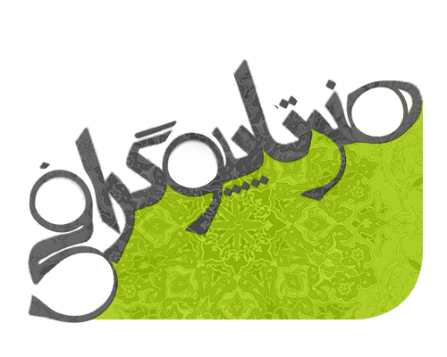 تایپوگرافی طراحی کنم