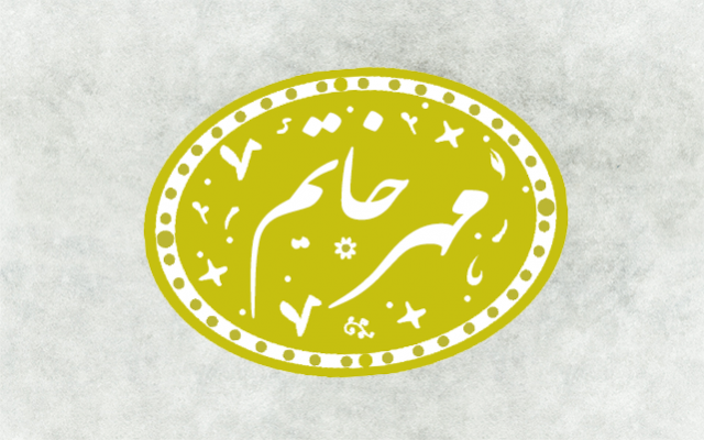 مهر خاتم اسم شما یا کسب و کارتان را طراحی کنم